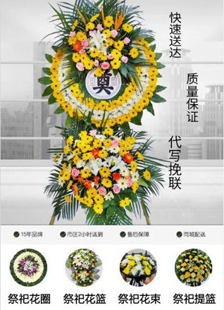 浙江省绍兴诸暨市直埠镇孙郭村花圈代送
